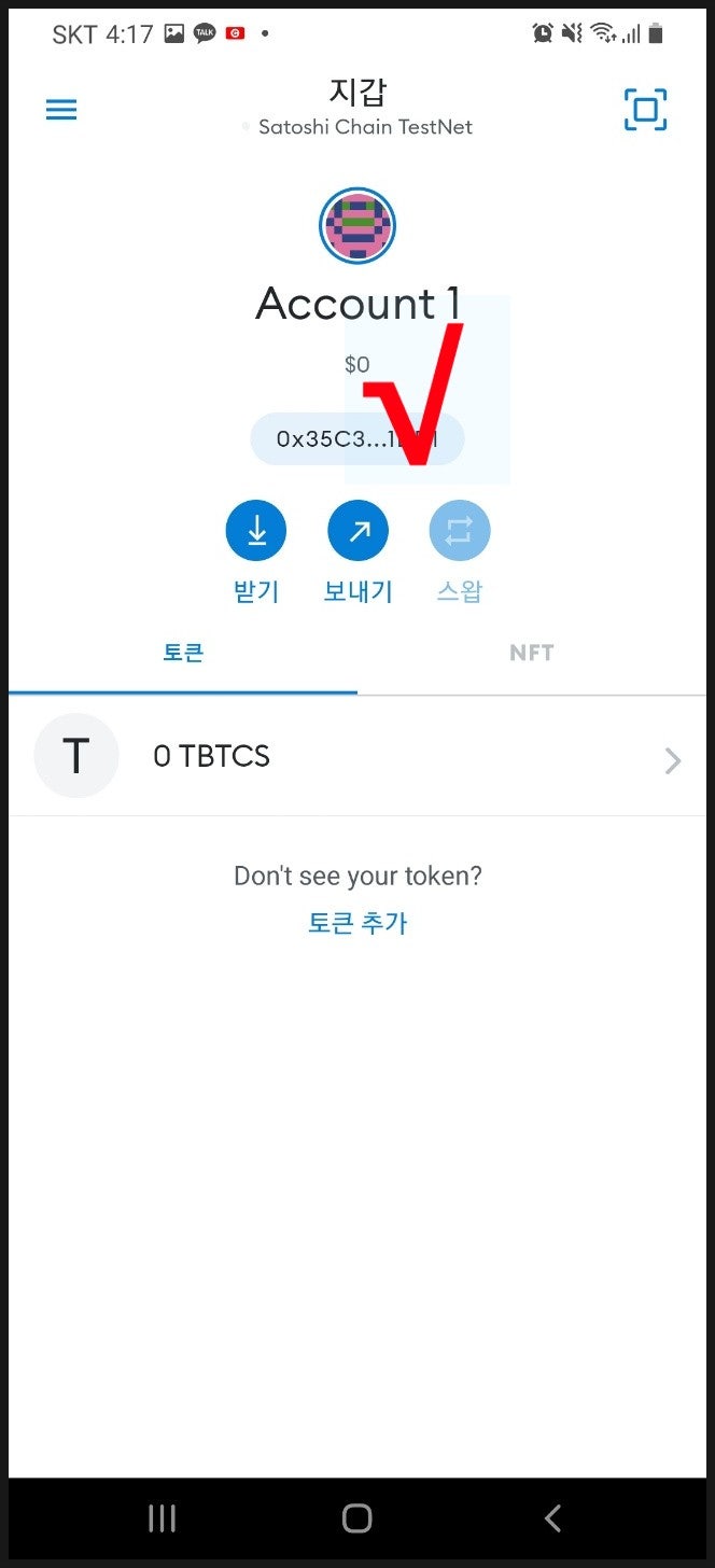 사토시코인,BTCS 테스트넷 이용하고 10k해시도 추가로 받아봅시다. : 네이버 블로그