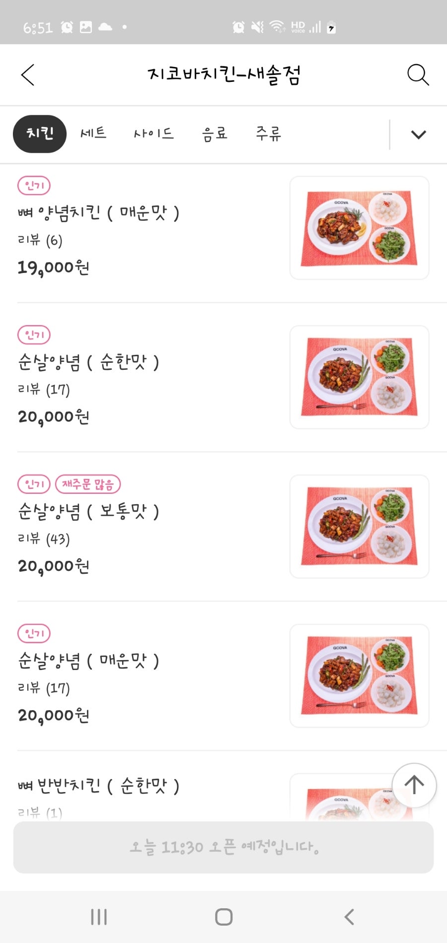 지코바 새솔점 사진 2