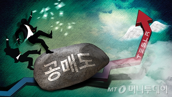 공매도 전면재개 '째깍째깍'... 솟구치는 개미 분노 공매도 전면재개 '째깍째깍'... 솟구치는 개미 분노