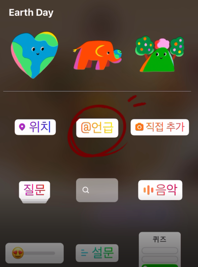  인스타그램 초보 스토리 올리기 : 인스타그램 초보 활용 꿀 tip 노래
