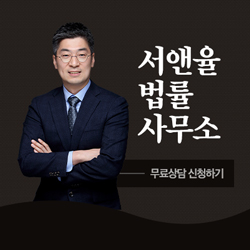  개인회생 개인파산 당신도 가능합니다 재기, 갱생의 기회 서앤율법률사무소