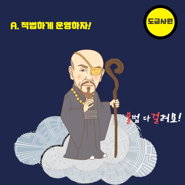 위장도급 불법파견 기준 및 근거 알기