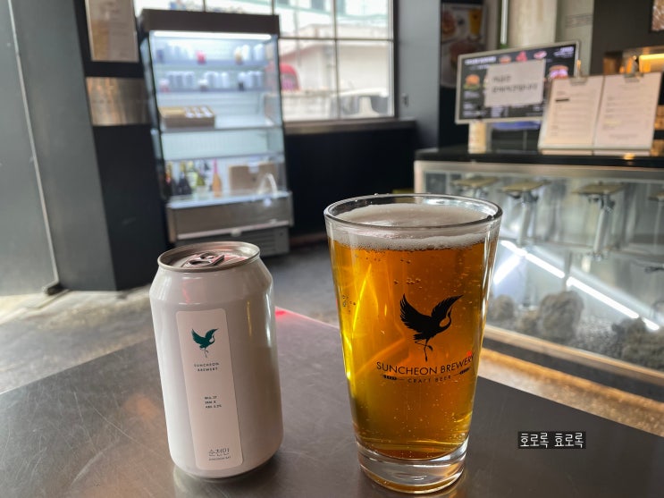  [순천 맥주] 순천 브루어리, 순천만 세션 IPA 후기