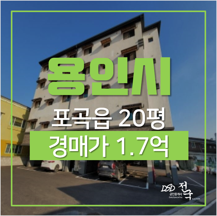 용인빌라매매 보다 경매로! 처인구 포곡읍 삼계리 쓰리룸 빌라 용인빌라매매 보다 경매로! 처인구 포곡읍 삼계리 쓰리룸 빌라