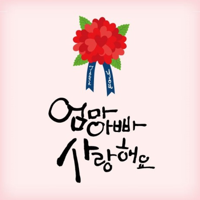  어버이날 선물 추천리스트 알려드립니다