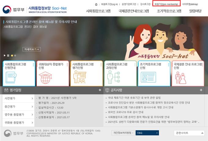 국제결혼안내프로그램신청방법 (사회통합정보망) 외국인배우자 결혼비자F6 초청시 필수 교육(태국, 베트남, 필리핀, 캄보디아, 중국, 몽골, 우즈베키스탄) 국제결혼안내프로그램신청방법 (사회통합정보망) 외국인배우자 결혼비자F6 초청시 필수 교육(태국, 베트남, 필리핀, 캄보디아, 중국, 몽골, 우즈베키스탄)