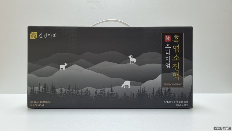 건강아띠 흑염소진액 먹으면서 몸보신 하고 기력회복하는 기퓌 건강아띠 흑염소진액 먹으면서 몸보신 하고 기력회복하는 기퓌
