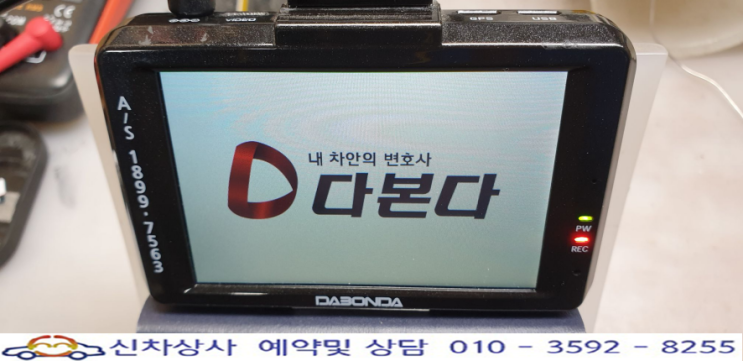 다본다 K-1 블랙박스, 터치 고장 수리 사례. 다본다 K-1 블랙박스, 터치 고장 수리 사례.