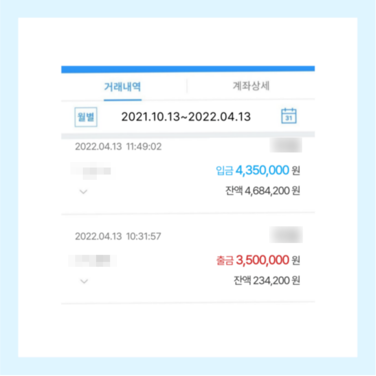 프로젝트 수익인증 2022년 4월 13일 비트맨 일등점