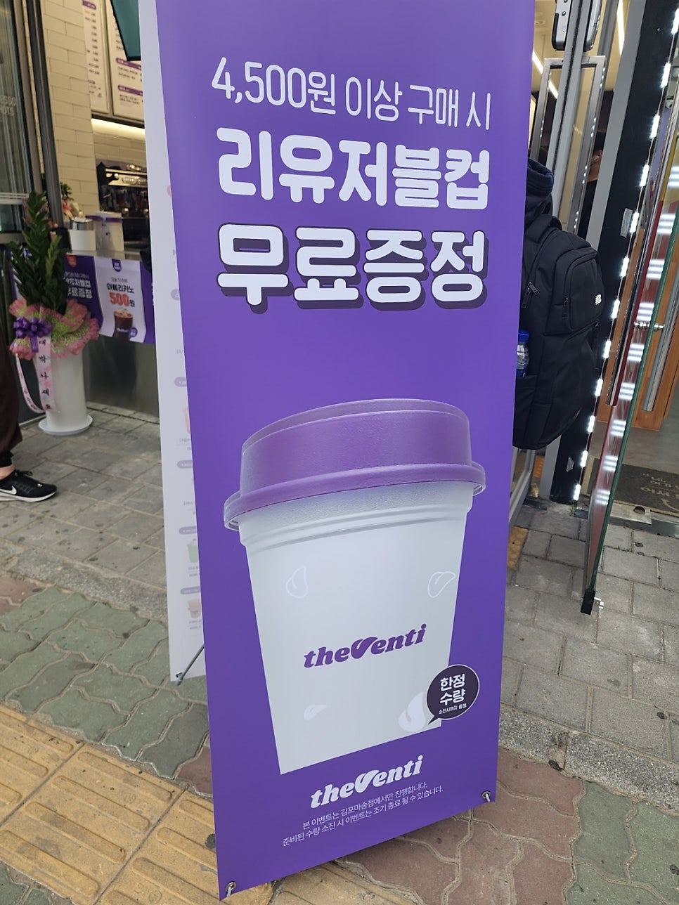 더벤티 김포마송점 사진 4