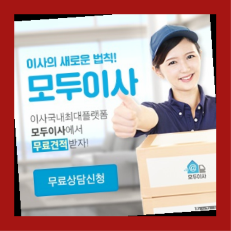  원룸짐보관? 포장이사 직접 추천하는 이사업체  정답입니다
