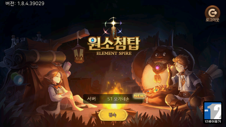  [원소 첨탑] 던전탐험 수집형 RPG 그랜드 오픈 / 이벤트 쿠폰