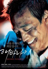 해바라기(2006)