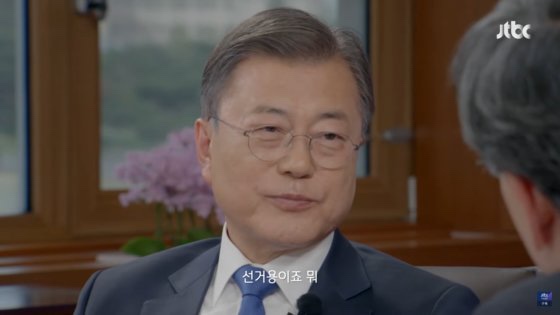 JTBC 대담 - 문재인의 5년 1회 시청률, 최고의 1분, 다시보기 정보