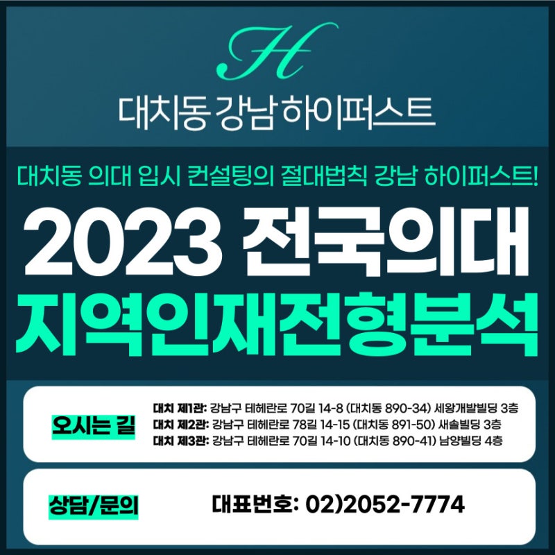 의대 편입학원 JCEDU 전문적이고 체계적으로