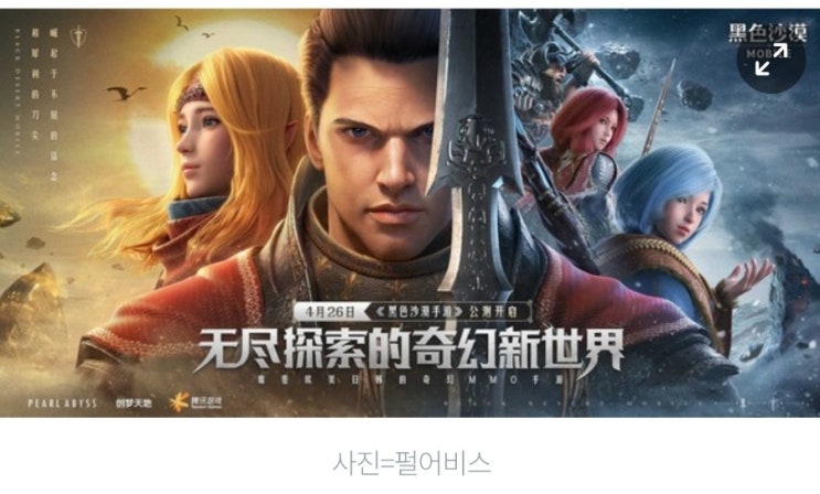 펄어비스, 출시첫날 1위! 검사모(검은사막모바일) 중국 시장 접수 시작! 펄어비스, 출시첫날 1위! 검사모(검은사막모바일) 중국 시장 접수 시작!
