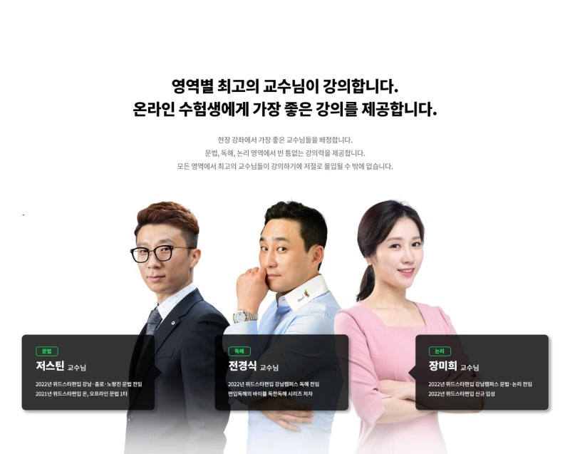 위드스타편입 비대면 라이브 영어학습관리반으로 편입시작 : 네이버 블로그