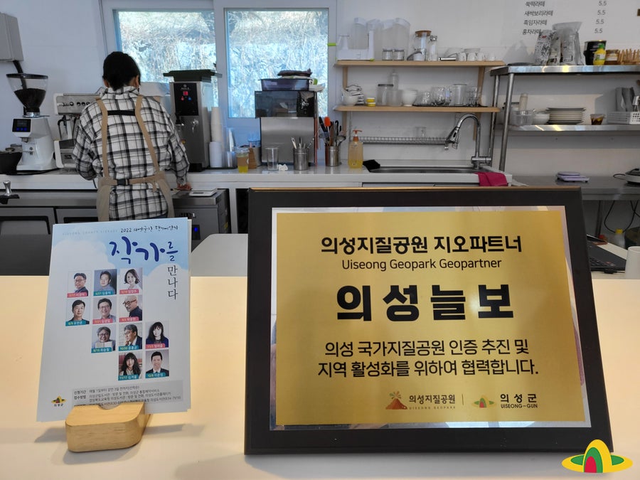 의성늘보 사진 6
