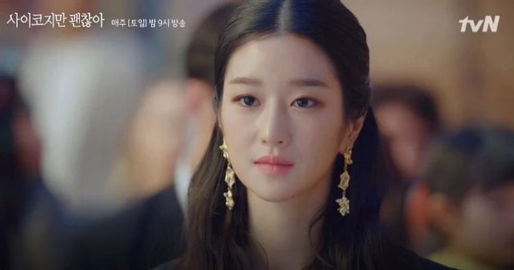 논란 이후 복귀하는 서예지, tvN 드라마 '이브' 이라엘 역으로 박병은과 호흡 맞춰