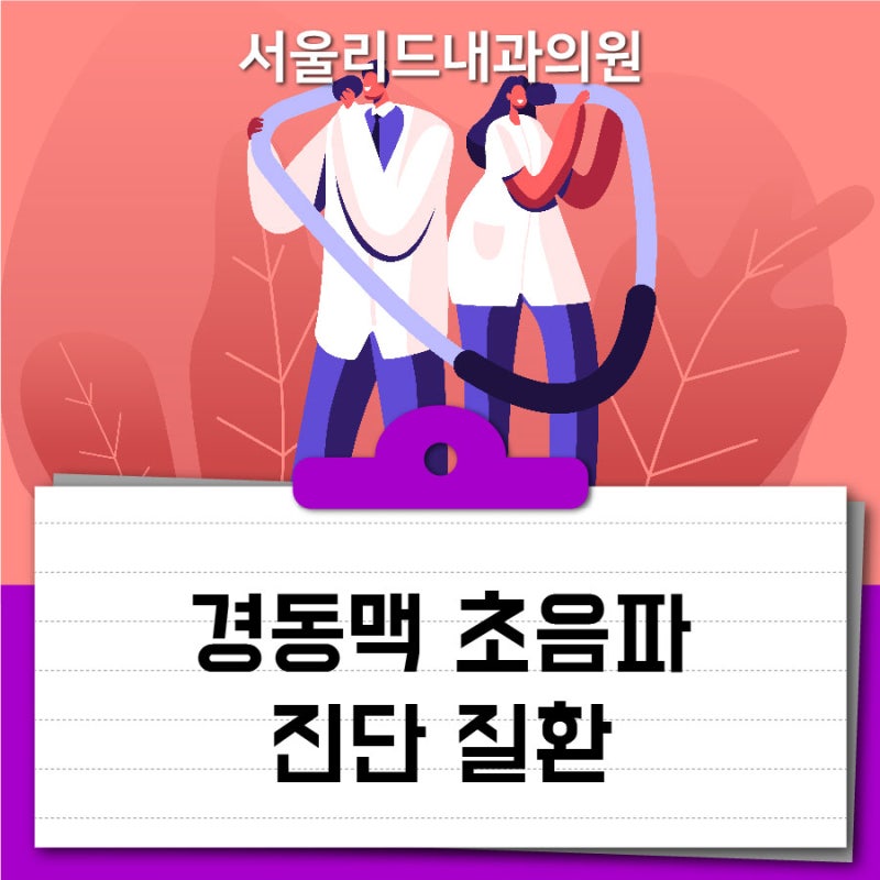 [성남 내과] 급성 심근경색 8