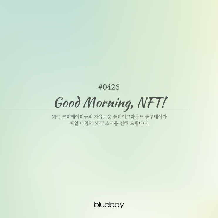  [NFT뉴스] 국내 리셀 시장, 대체불가토큰(NFT) 도입