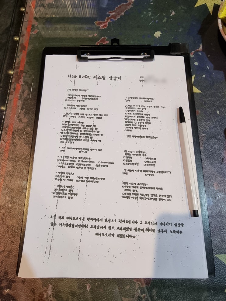  [일상] 애즈펌하고 여름을 준비해보자! (ft. 남자만을 위한 구월동미용실 헤어브로시)