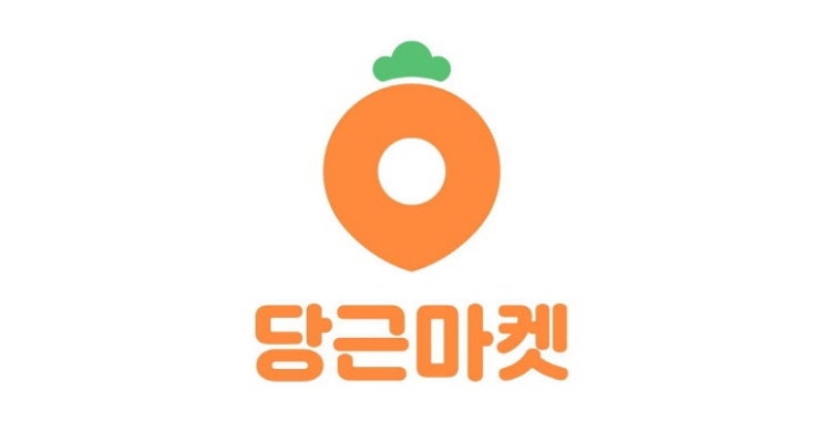  당근마켓으로 돈 버는 방법 1 - 책 판매 부업
