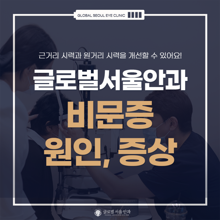 비문증의 원인, 증상 알아보고 비문증의 원인, 증상 알아보고
