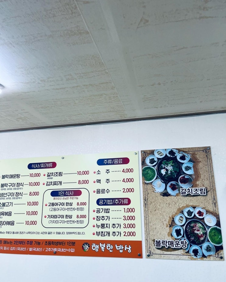  행복한밥상1