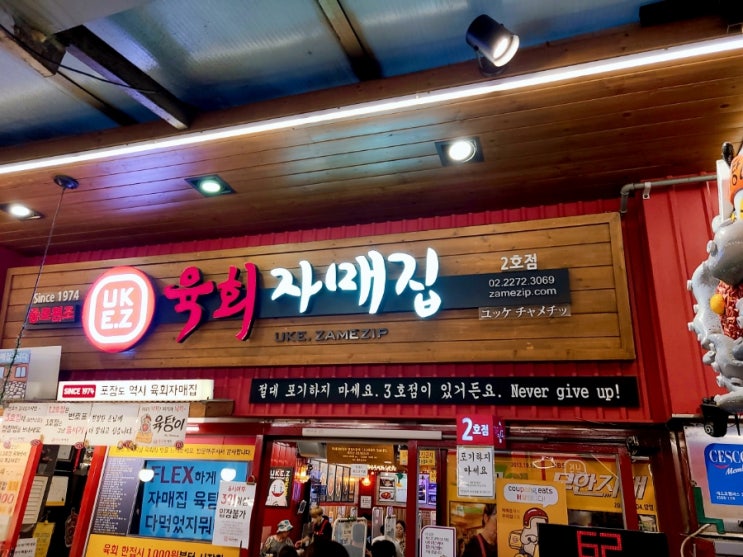  광장시장 종로5가 맛집 육회자매집 