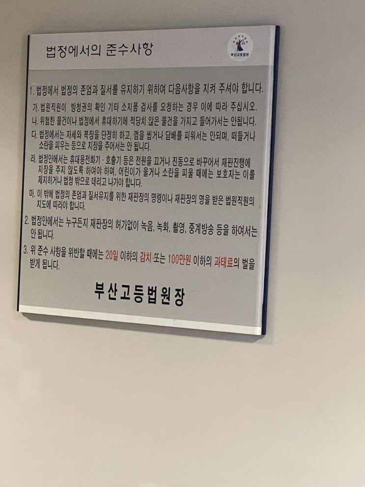  이혼소송 재산분할 판례, 유책배우자 불륜으로 협의이혼 전에 재산분할 합의서 작성은 유효, 이혼 가족법 전문변호사