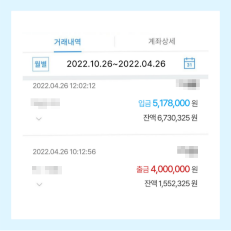 프로젝트 수익인증 2022년 4월 26일 비트맨 일등점