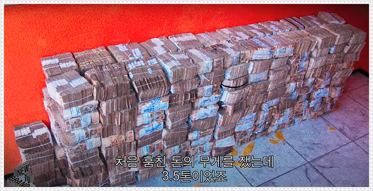  사라진3톤  브라질 중앙은행 강도 사건 넷플릭스 다큐멘터리 후기
