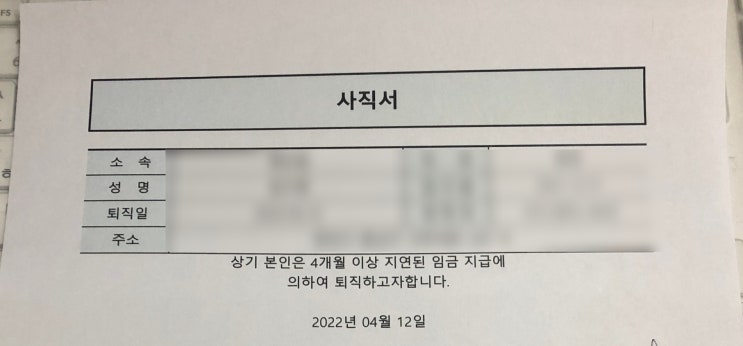  22.04.15 -  회사일기 = 퇴사일기  ㅣ 퇴사 전 일주일 동안 한 일 ㅣ 퇴사 전 할 일