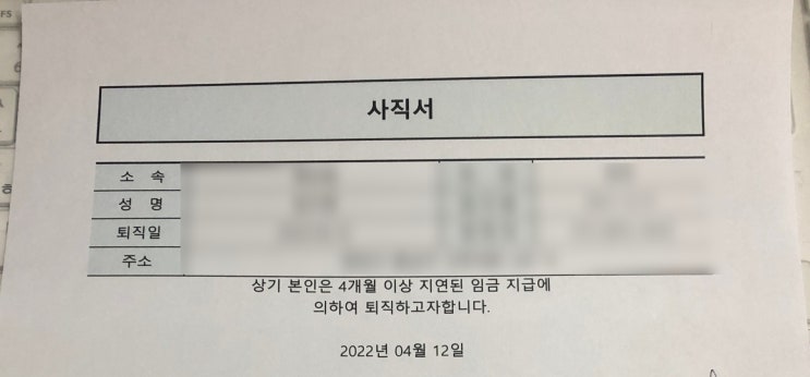 22.04.15 -  회사일기 = 퇴사일기  ㅣ 퇴사 전 일주일 동안 한 일 ㅣ 퇴사 전 할 일