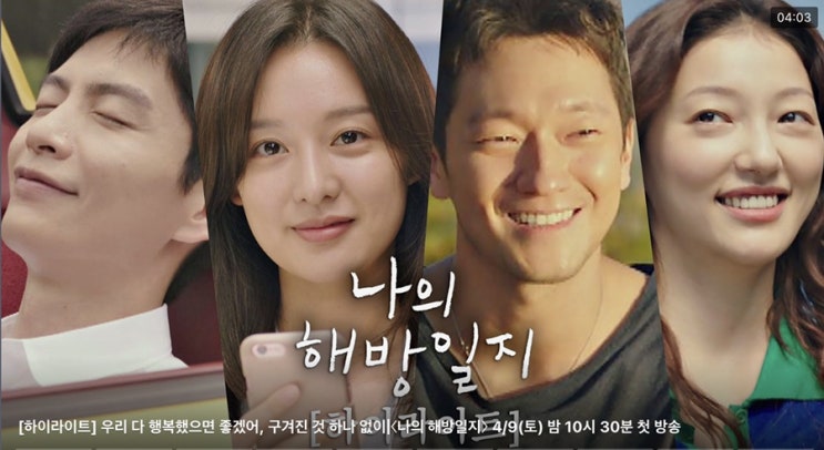  나의 해방일지 연천 천안 촬영지 염미정패션