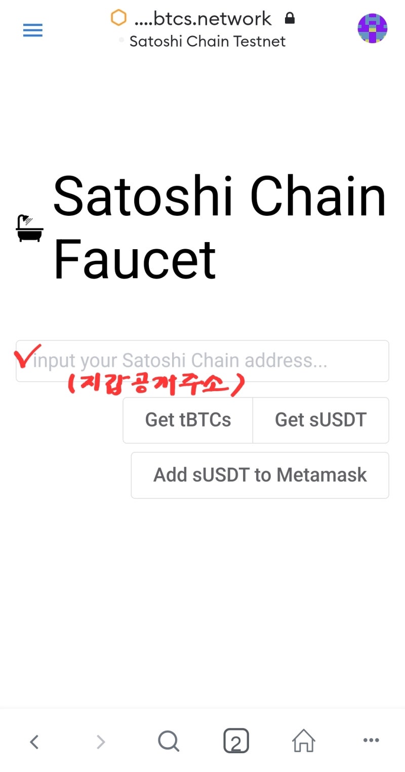 메타마스크(MetaMask), 블록체인 지갑(웹 3.0지갑)을 장만하다 / 비트코인 사토시 채굴과 사토시 테스트넷에 메타마스크를  연결하기 : 네이버 블로그