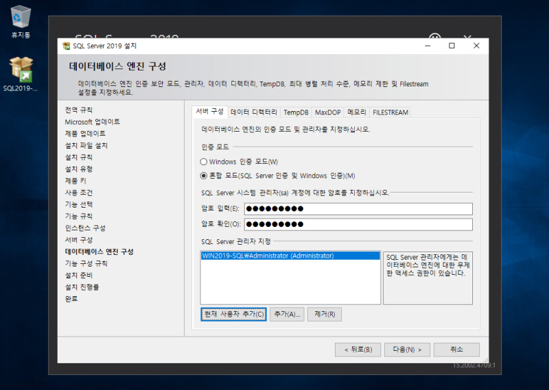 MS SQL 2019 및 SSMS (SQL Server Managements Studio) 설치 과정 : 네이버 블로그