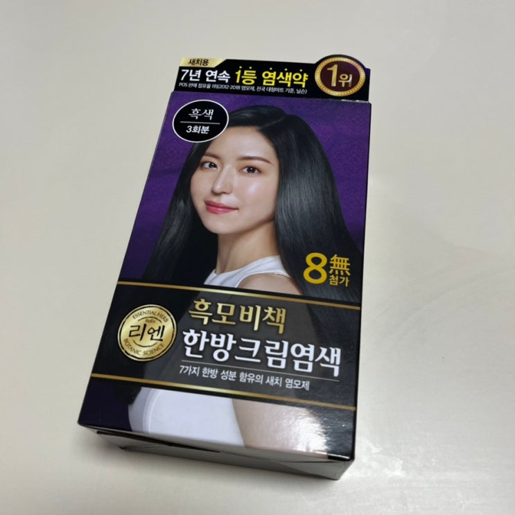  가성비 갑 새치염색엔 - [리엔] 흑모비책 한방크림염색 흑색 찐 후기