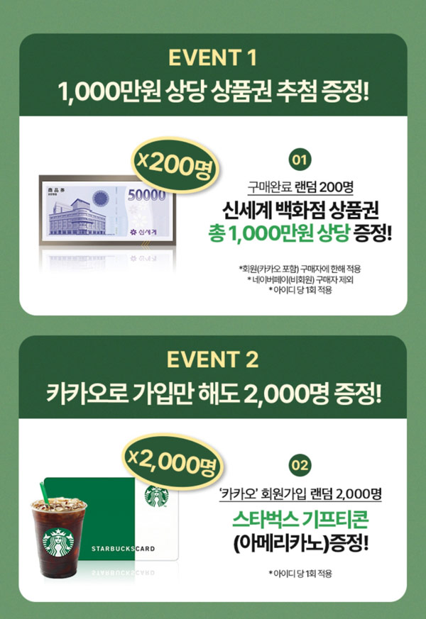 페이퍼백 24시간 스페셜이벤트(스벅2,000명등 추첨)신규가입 페이퍼백 24시간 스페셜이벤트(스벅2,000명등 추첨)신규가입