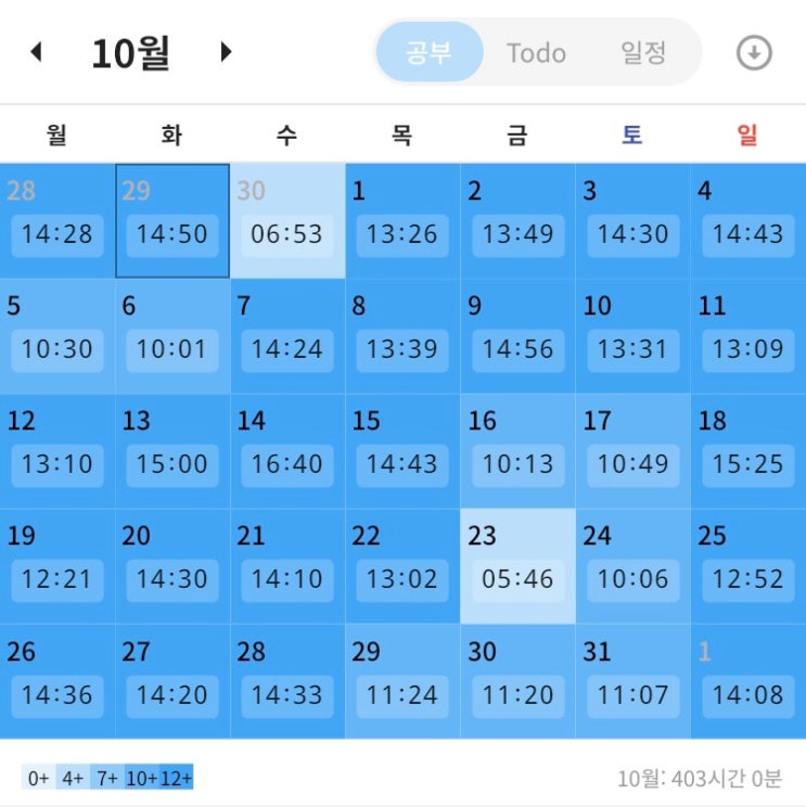 공시생, 수험생 필수어플 핸드폰 잠그고 순공 체크하기 '열품타'