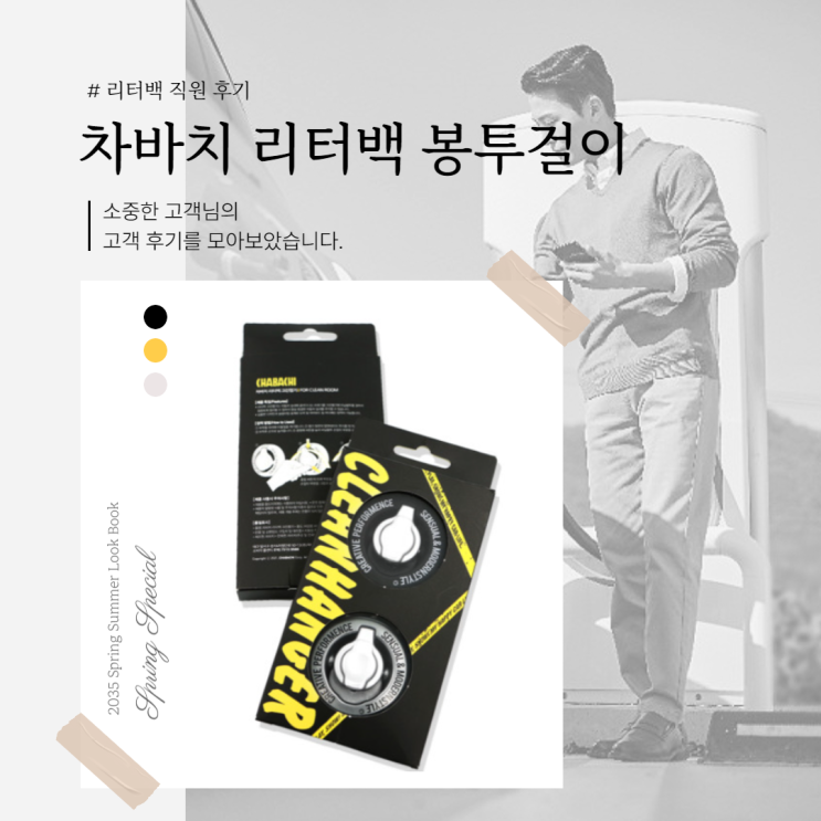  차량용 쓰레기통 차바치 제품으로 구입했어요.