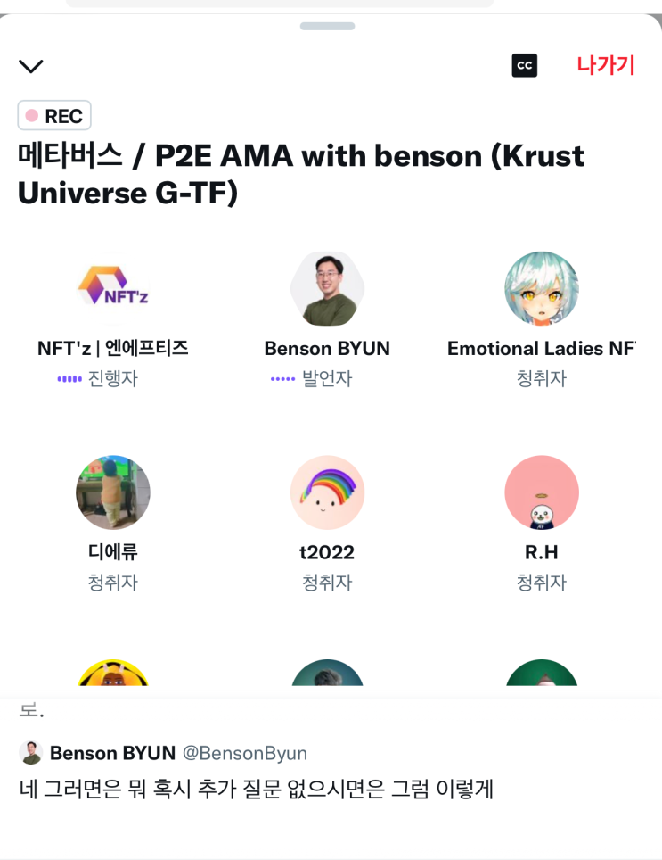  [NFTz]P2E AMA 뭔지 모르지만 한 번 들어봤다