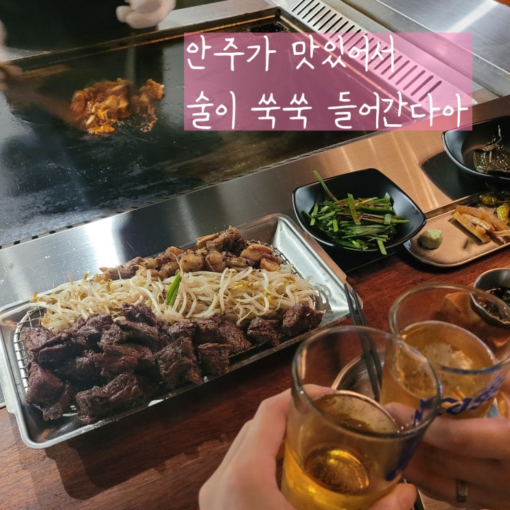  둔산동 안주맛집 유우호르몬 맛있고 분위기 좋고 술이 들어간다