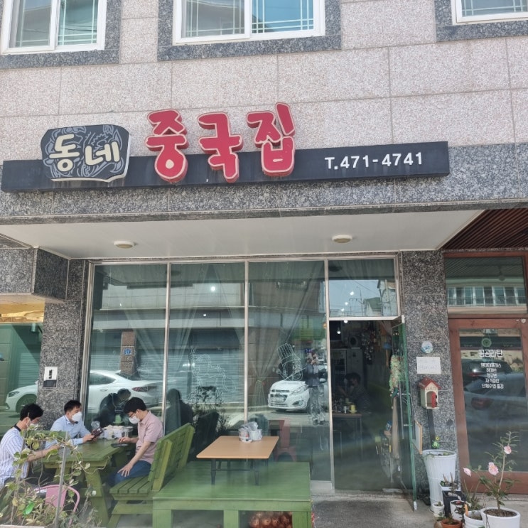  군산 짬뽕, 짜장 맛집 '동네 중국집' 방문기
