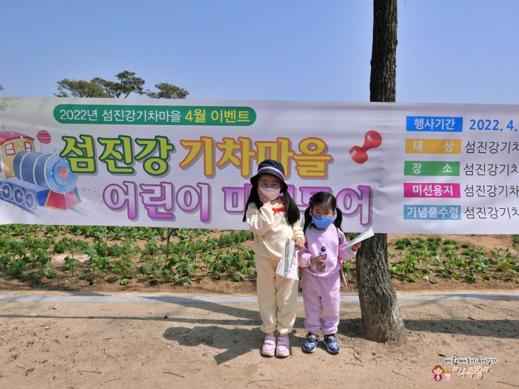  섬진강 기차마을 스템프투어 아이와가볼만한곳 추천