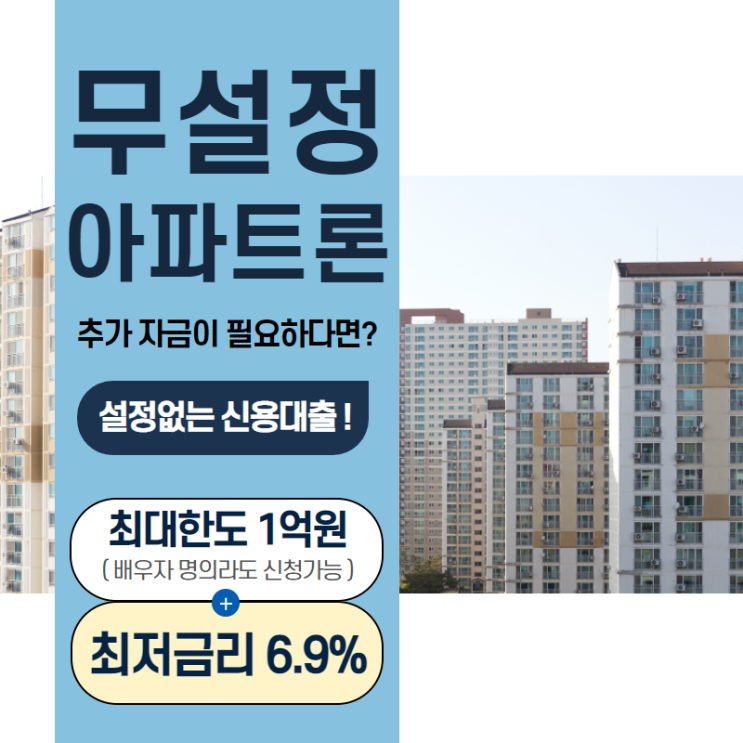  무설정아파트론 자산론 주택론 알차게 이용하는 방법