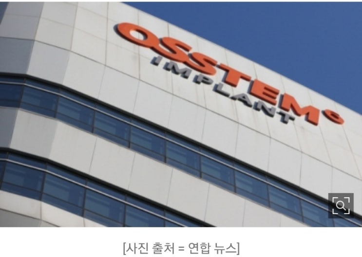 오스템임플란트, 상장유지 결정! 28일 거래재개! 오스템임플란트, 상장유지 결정! 28일 거래재개!