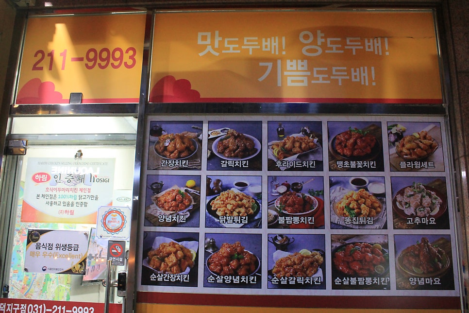 호식이두마리치킨 흥덕지구점 사진 2