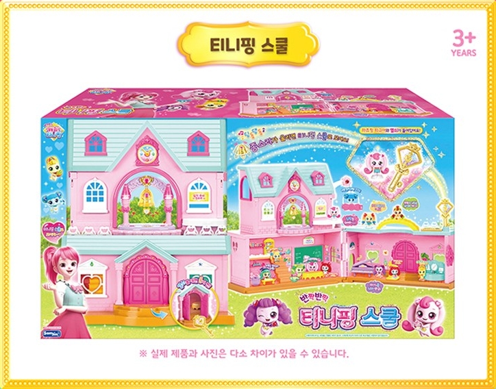  반짝반짝 티니핑 스쿨 인형집